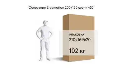 Кровать на пульте управления Ergomotion 450 Grey Askona фотография товара - 18 - превью