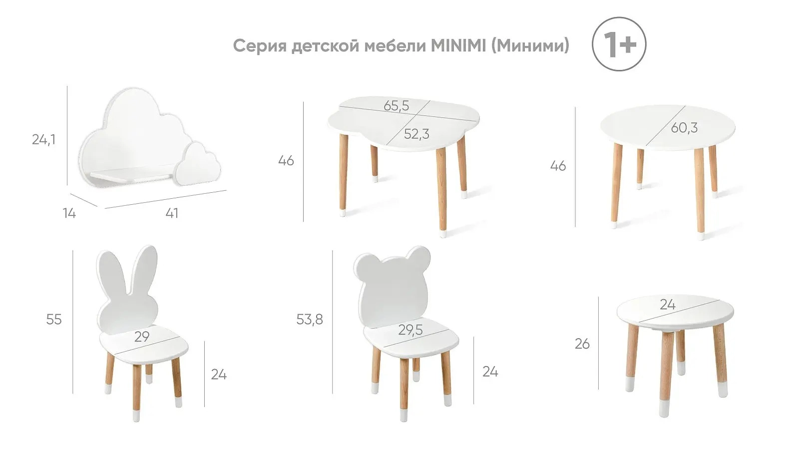 Стул Minimi заяц фото - 7 - большое изображение