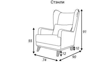 Кресло Stenli картинка - 11 - превью