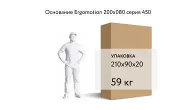 Кровать на пульте управления Ergomotion 450 Beige Askona фотография товара - 14 - превью