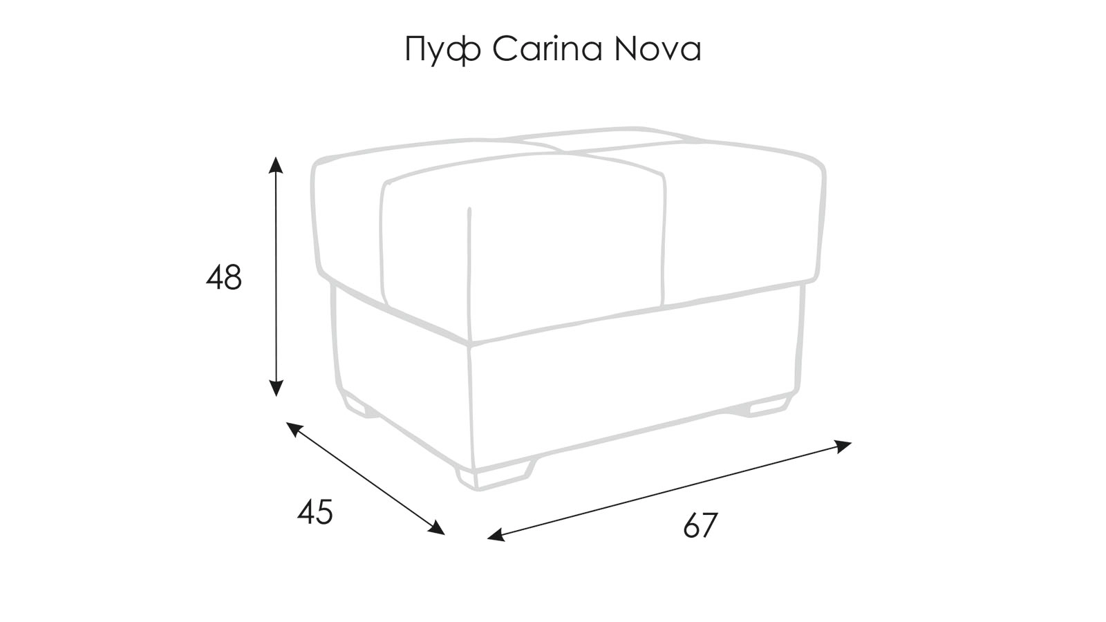 Пуф Carina Nova изображение - 9 - большое изображение